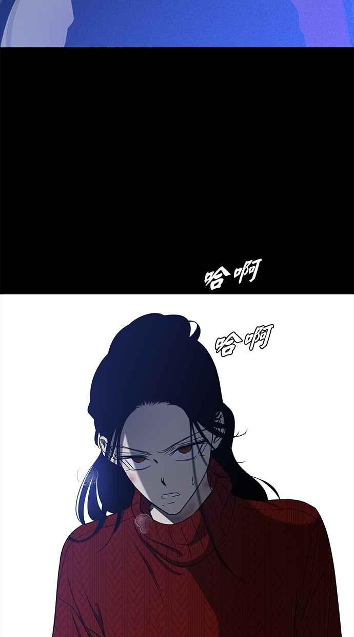 陷阱 第109话 第90页