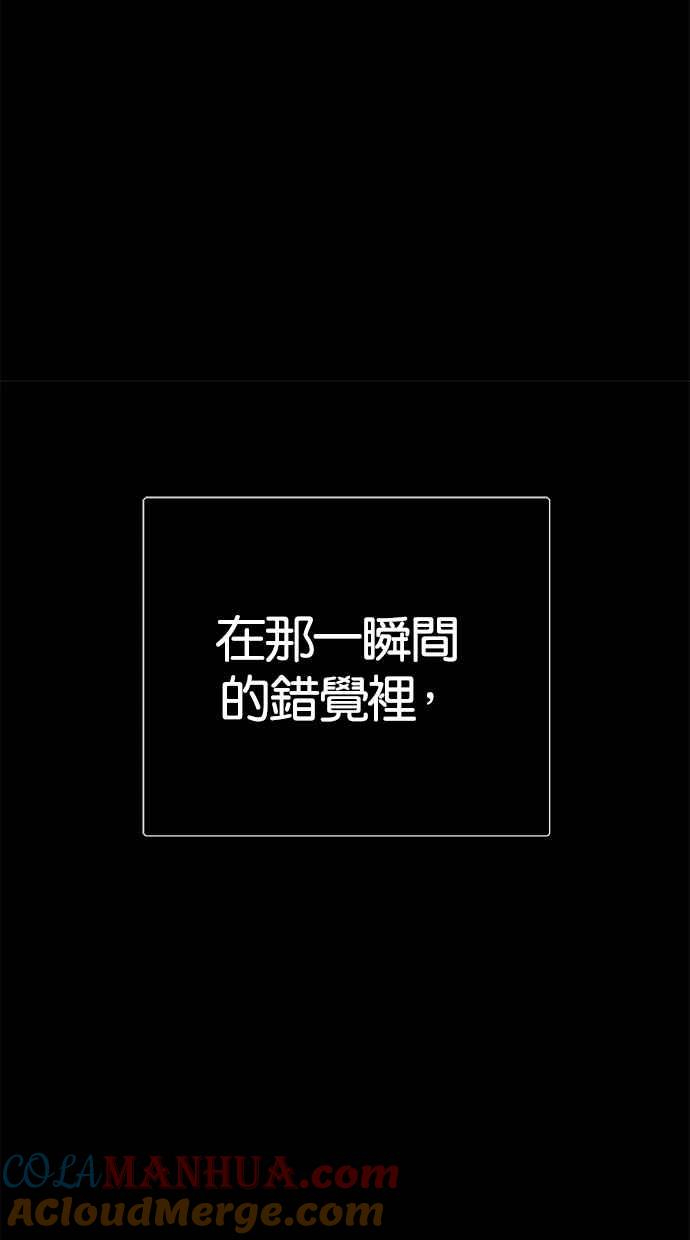 陷阱 第109话 第49页
