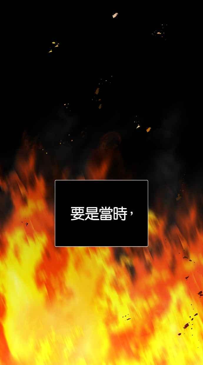 陷阱 第109话 第10页