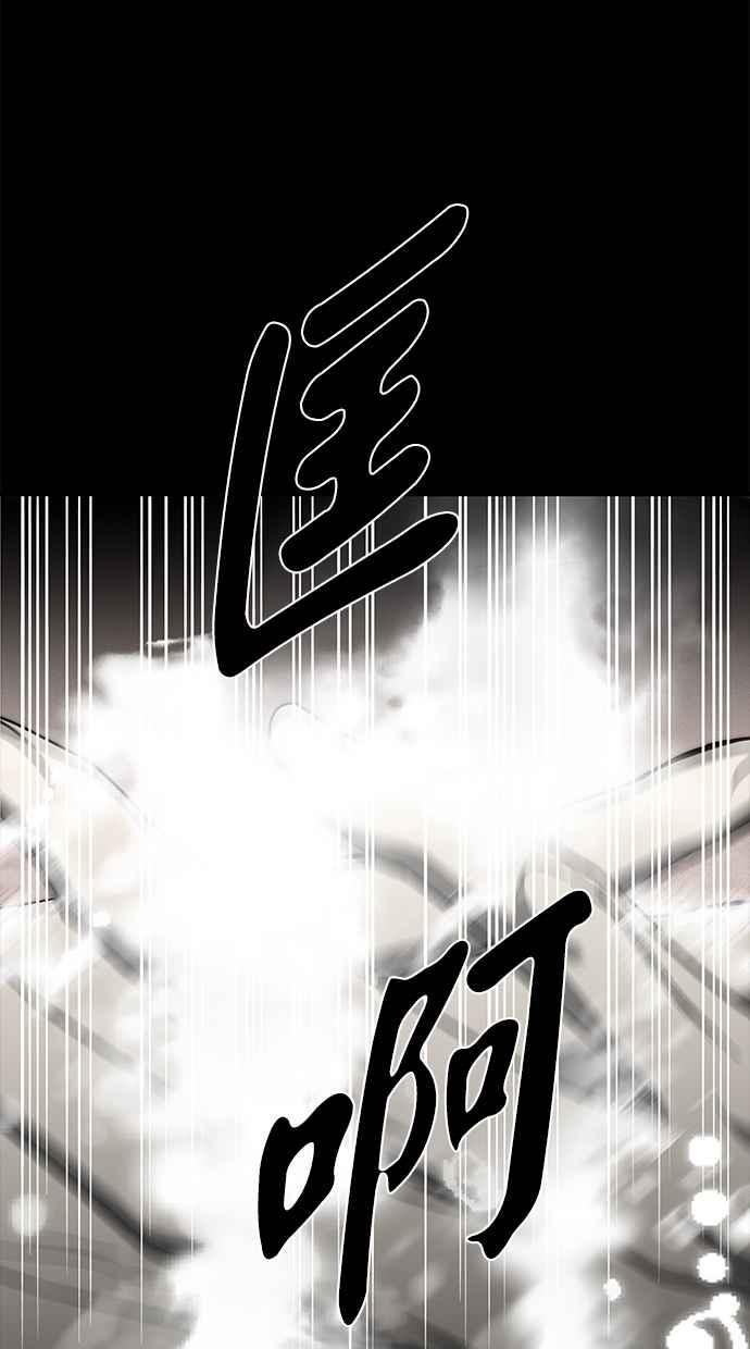 陷阱 第109话 第54页