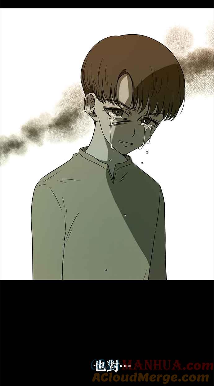 陷阱 第109话 第5页