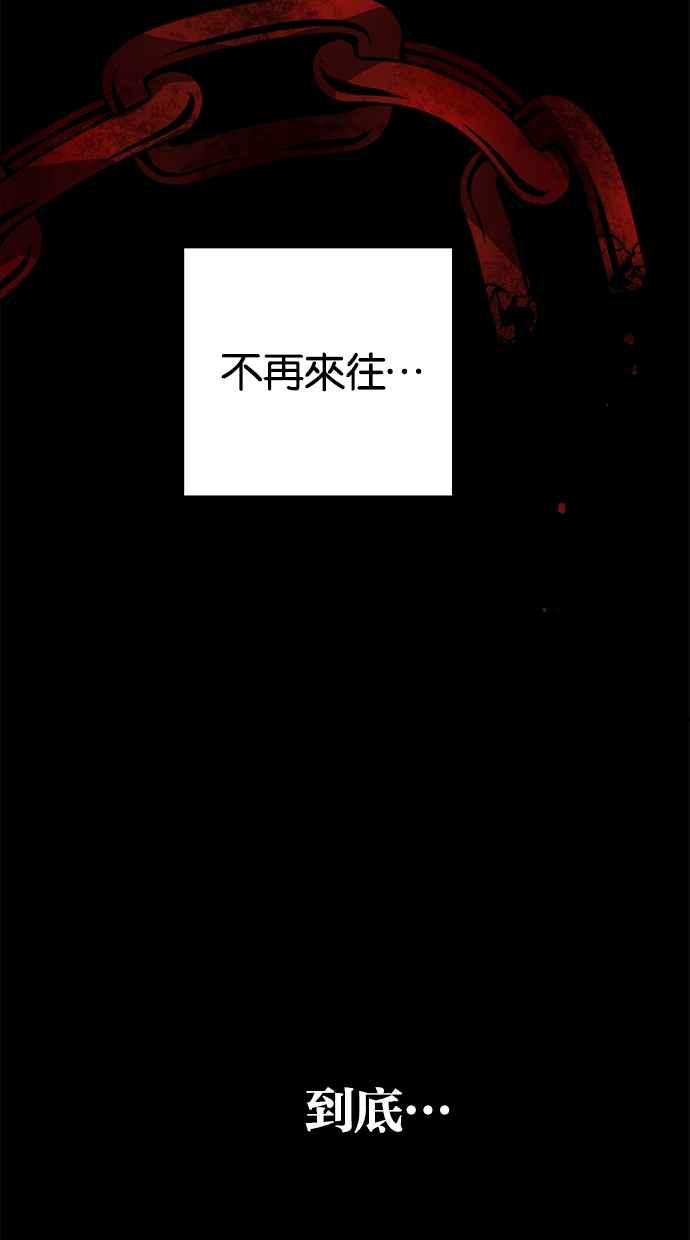陷阱 第110话 第116页