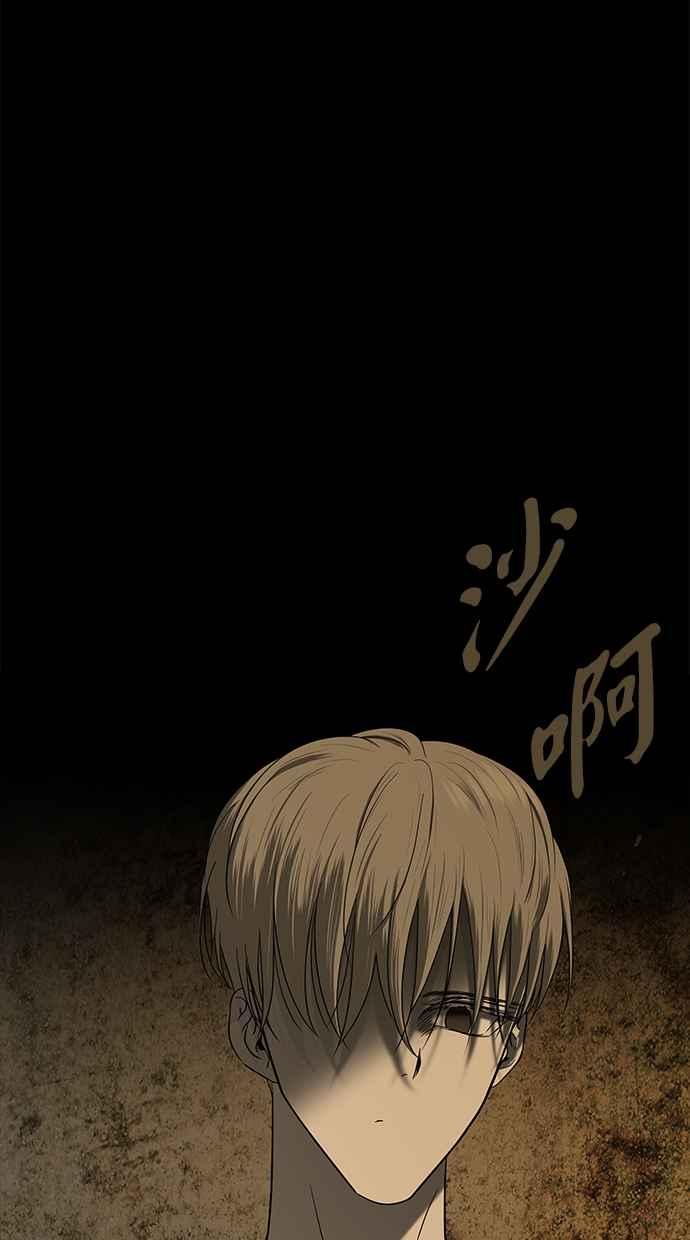 陷阱 第110话 第136页