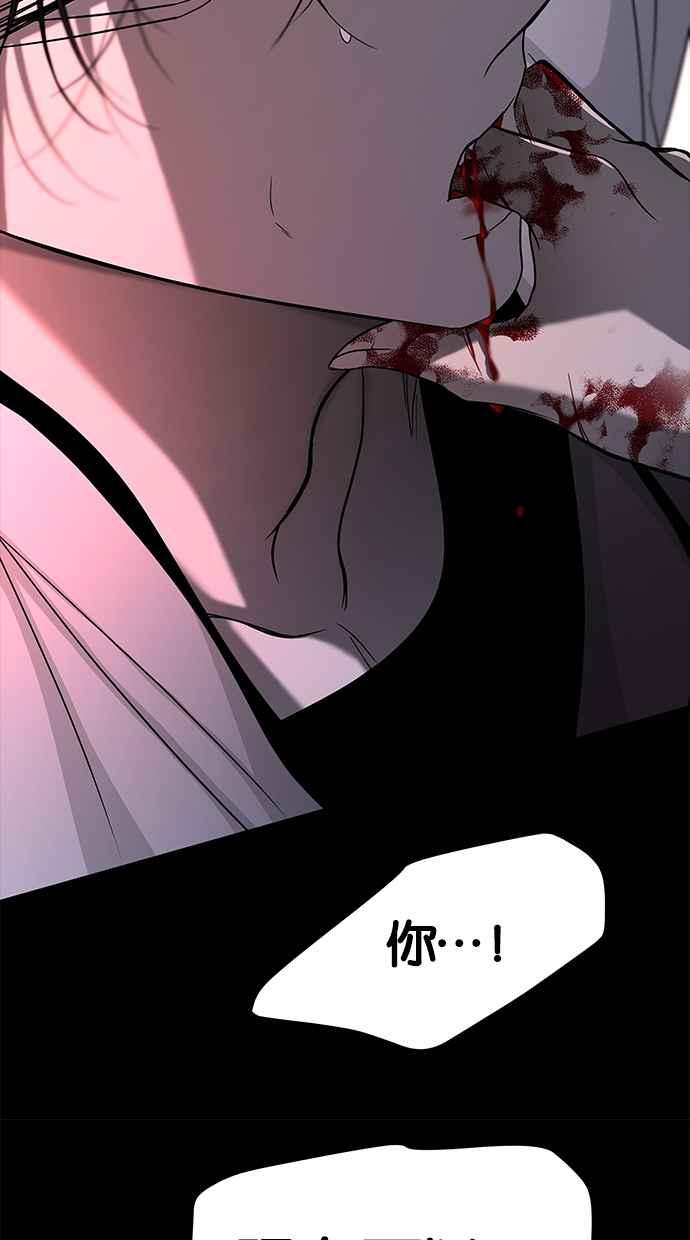 陷阱 第110话 第12页
