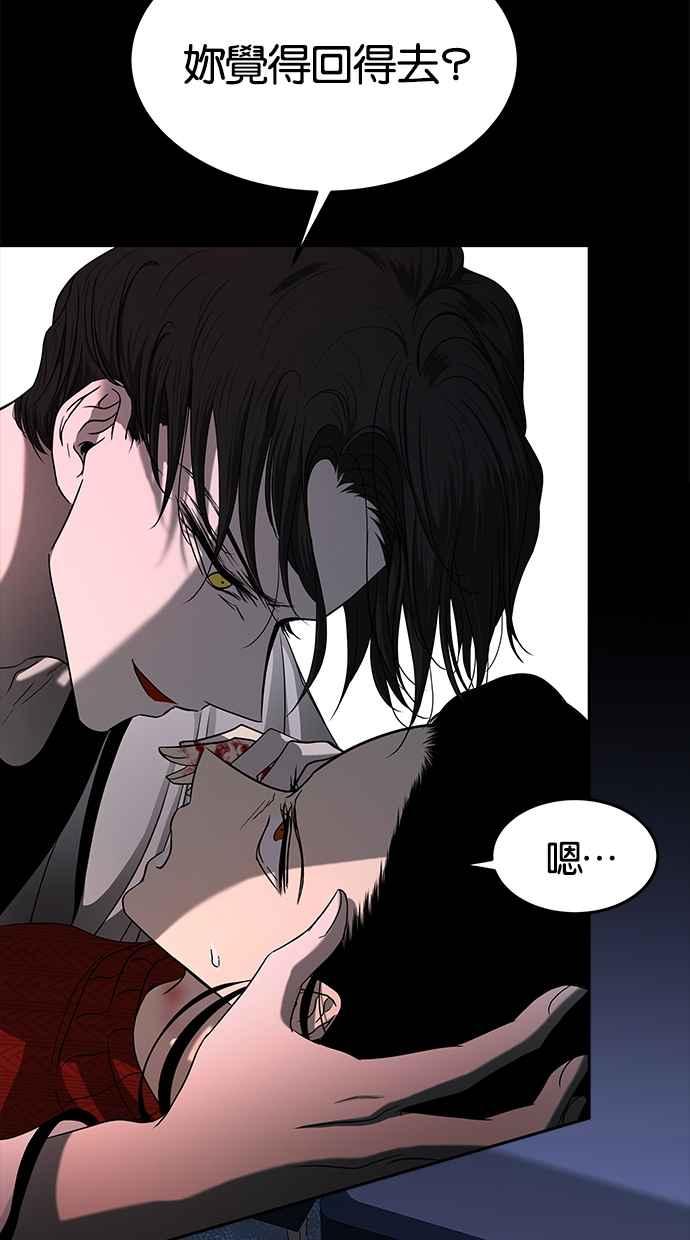 陷阱 第110话 第27页
