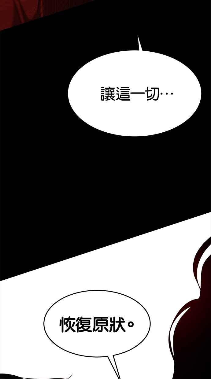 陷阱 第110话 第24页
