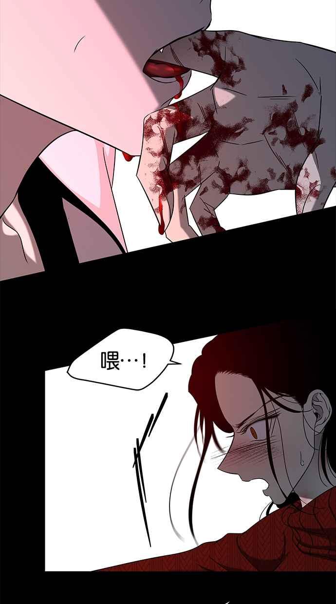 陷阱 第110话 第10页