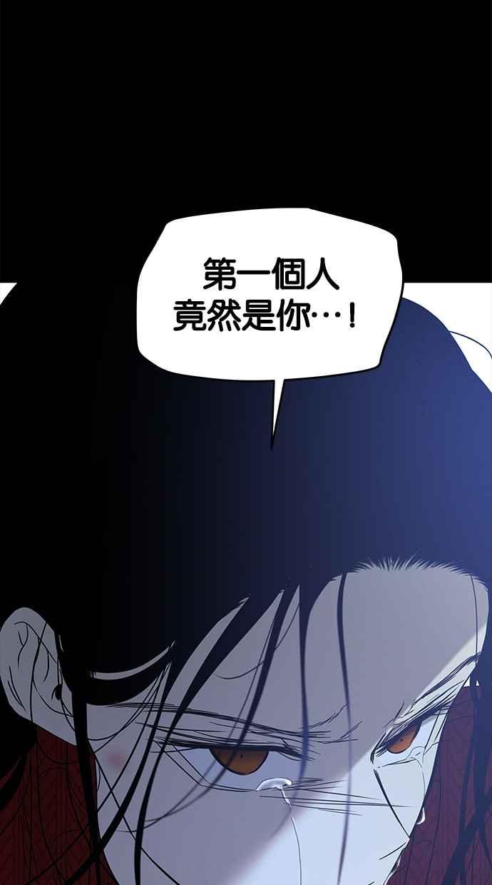 陷阱 第110话 第79页