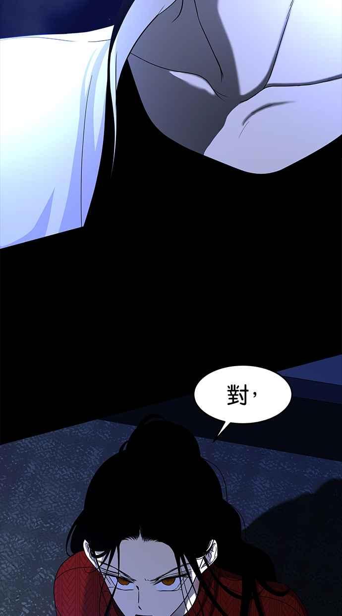 陷阱 第110话 第38页