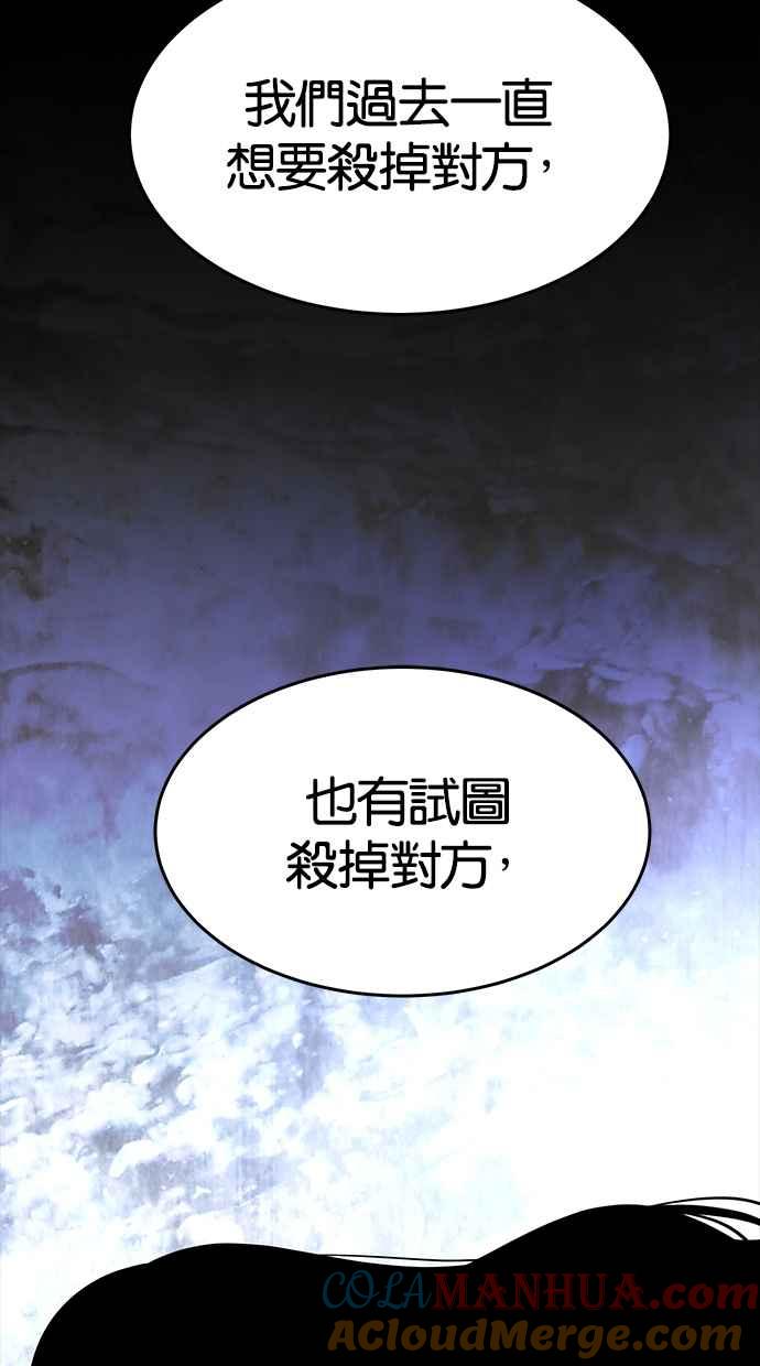 陷阱 第110话 第61页