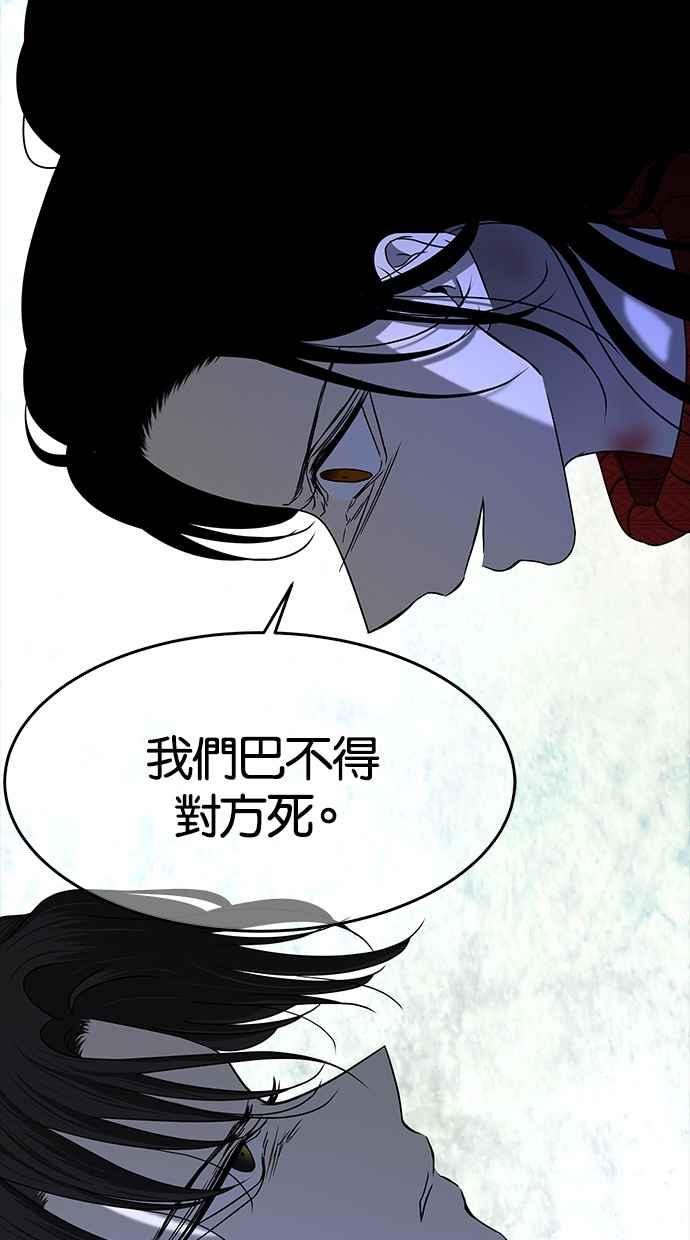 陷阱 第110话 第62页