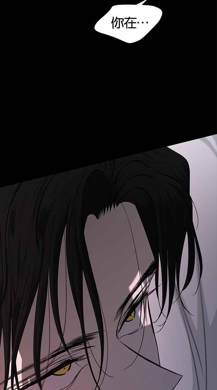 陷阱 第110话 第11页