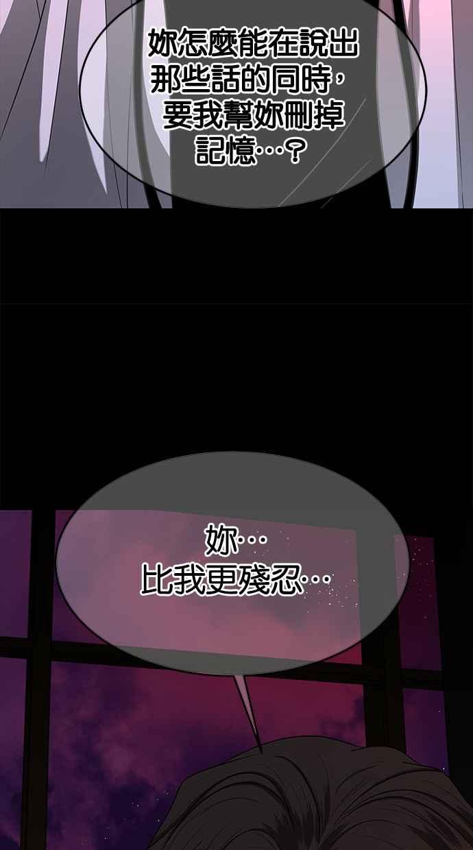 陷阱 第110话 第103页