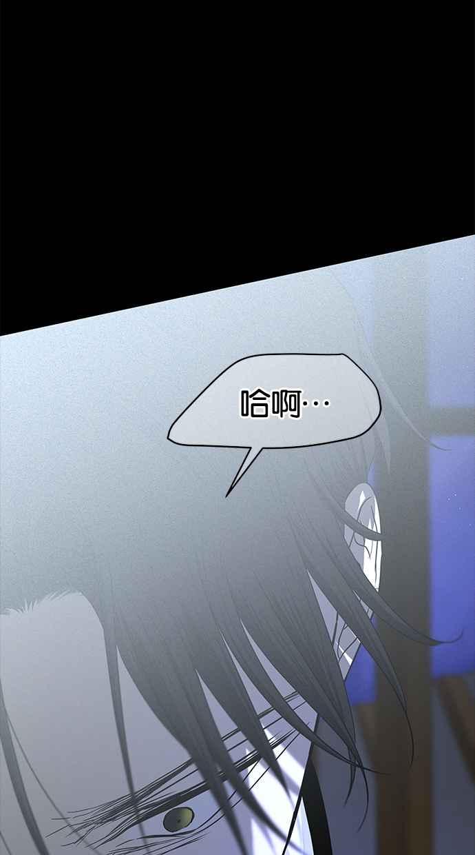 陷阱 第110话 第52页