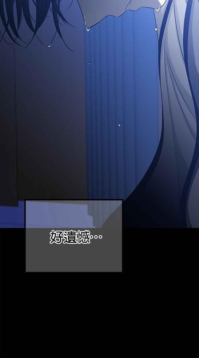 陷阱 第110话 第51页