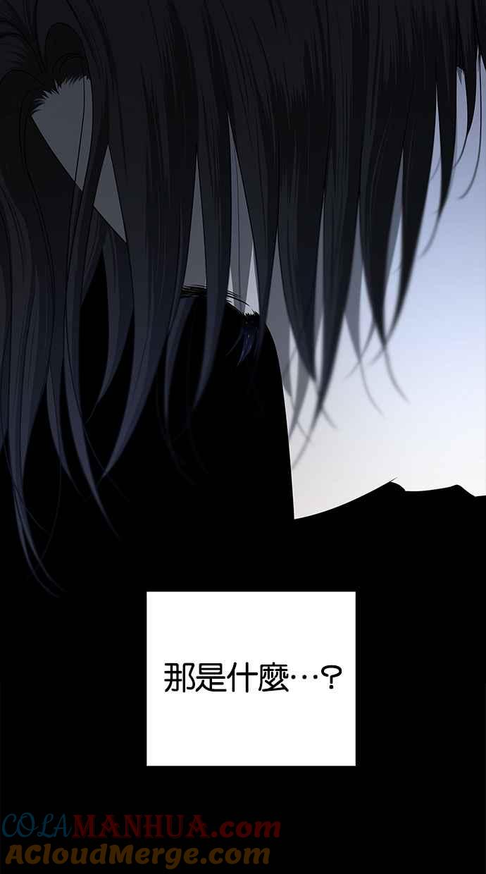 陷阱 第110话 第113页