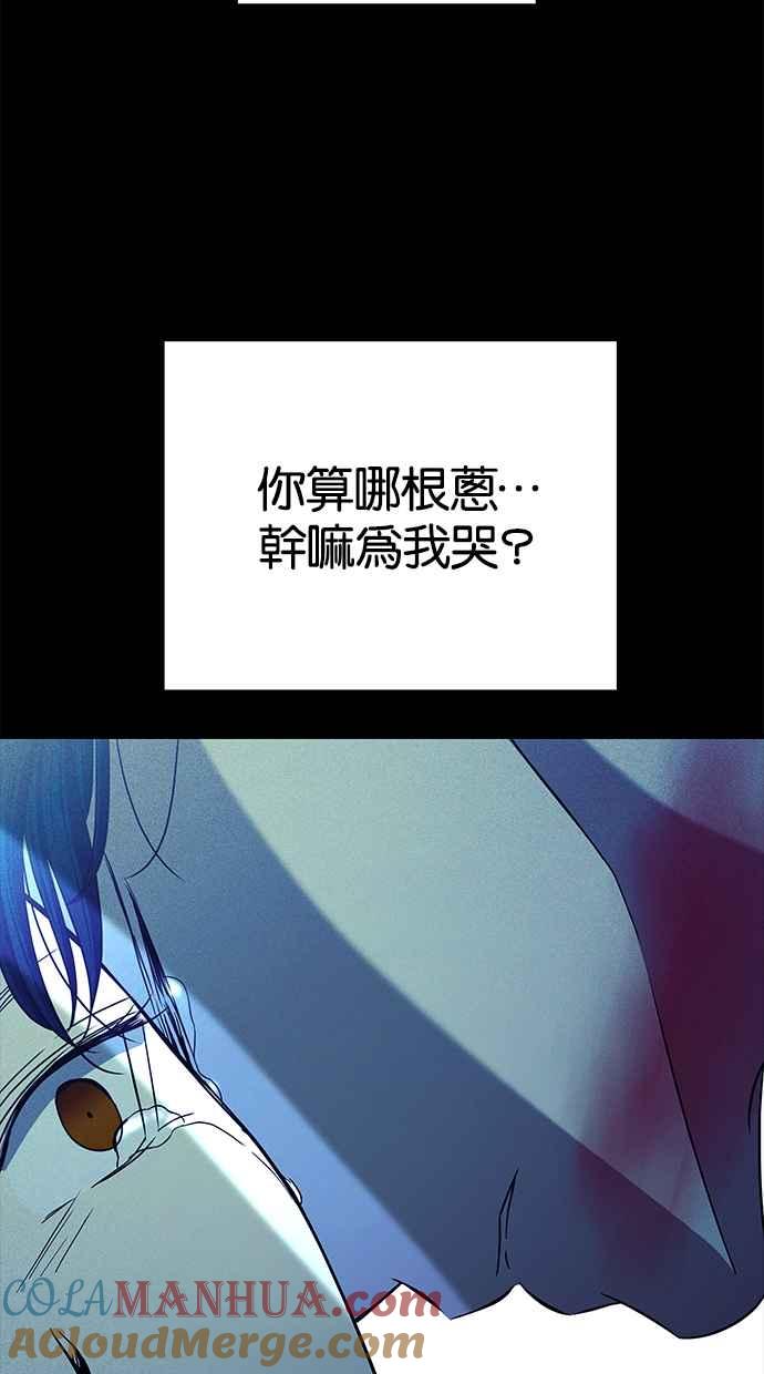 陷阱 第110话 第73页