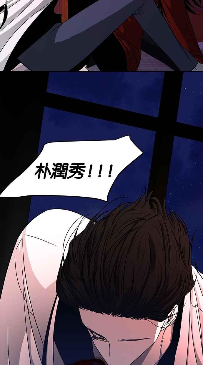 陷阱 第110话 第15页