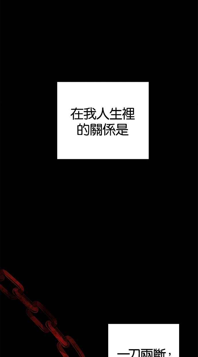 陷阱 第110话 第114页
