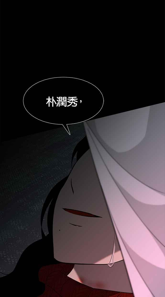 陷阱 第110话 第106页