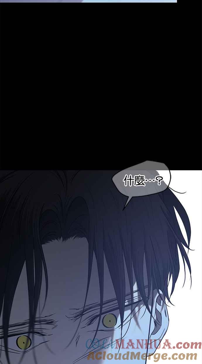 陷阱 第110话 第81页