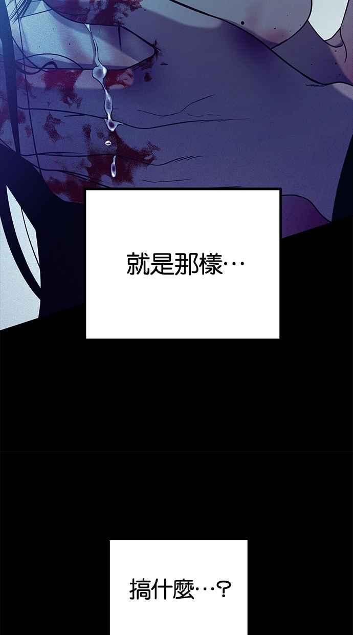 陷阱 第110话 第72页