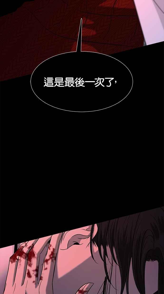 陷阱 第110话 第107页
