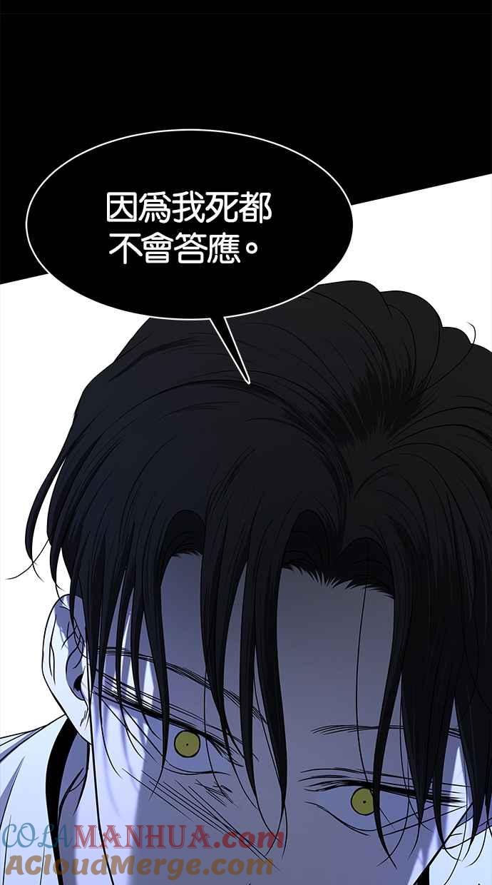 陷阱 第110话 第41页