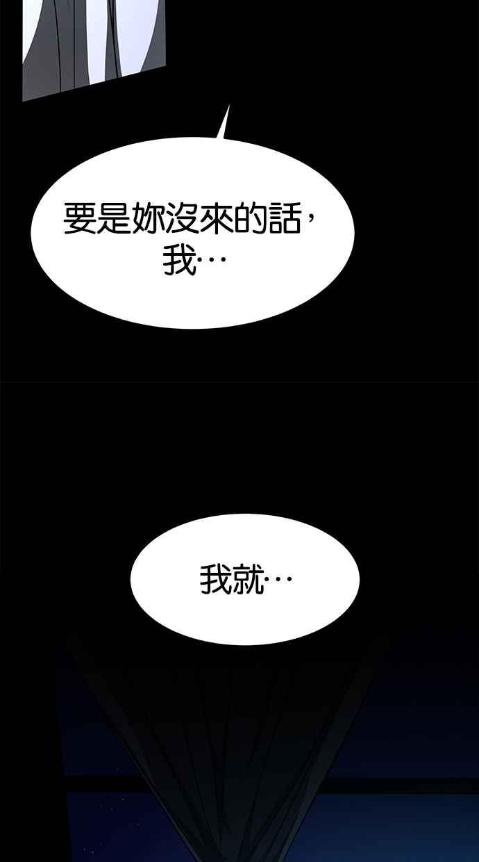陷阱 第110话 第48页