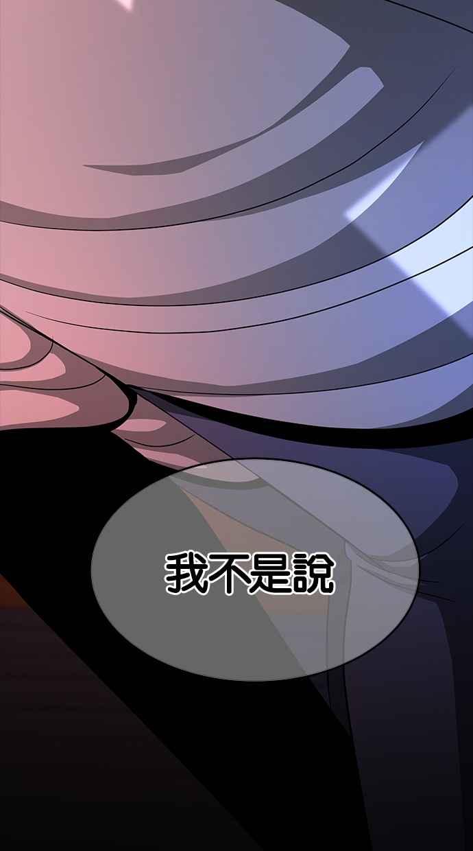 陷阱 第110话 第20页