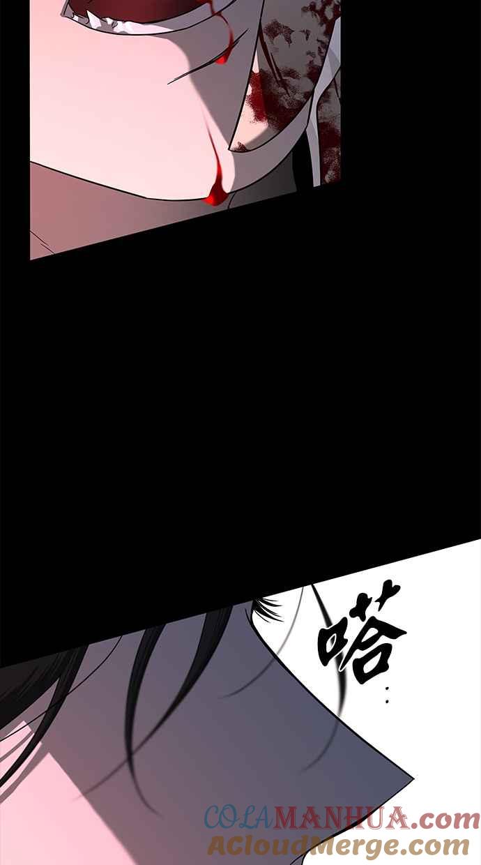 陷阱 第110话 第9页