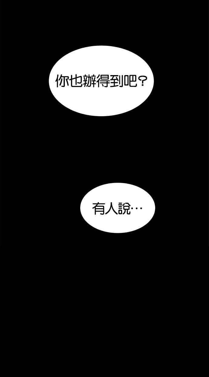 陷阱 第110话 第35页