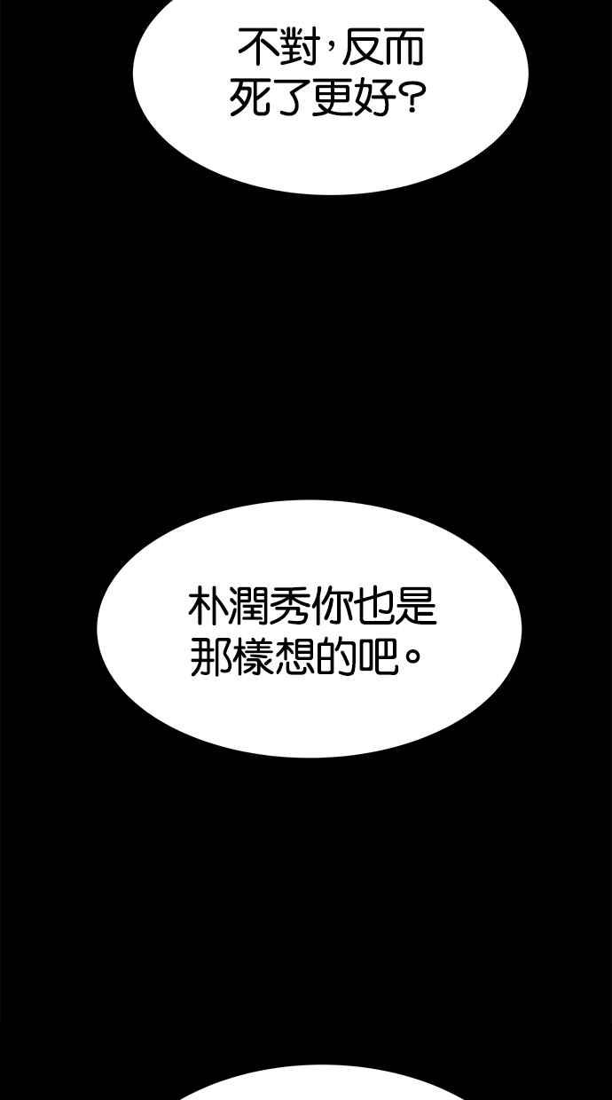 陷阱 第110话 第60页