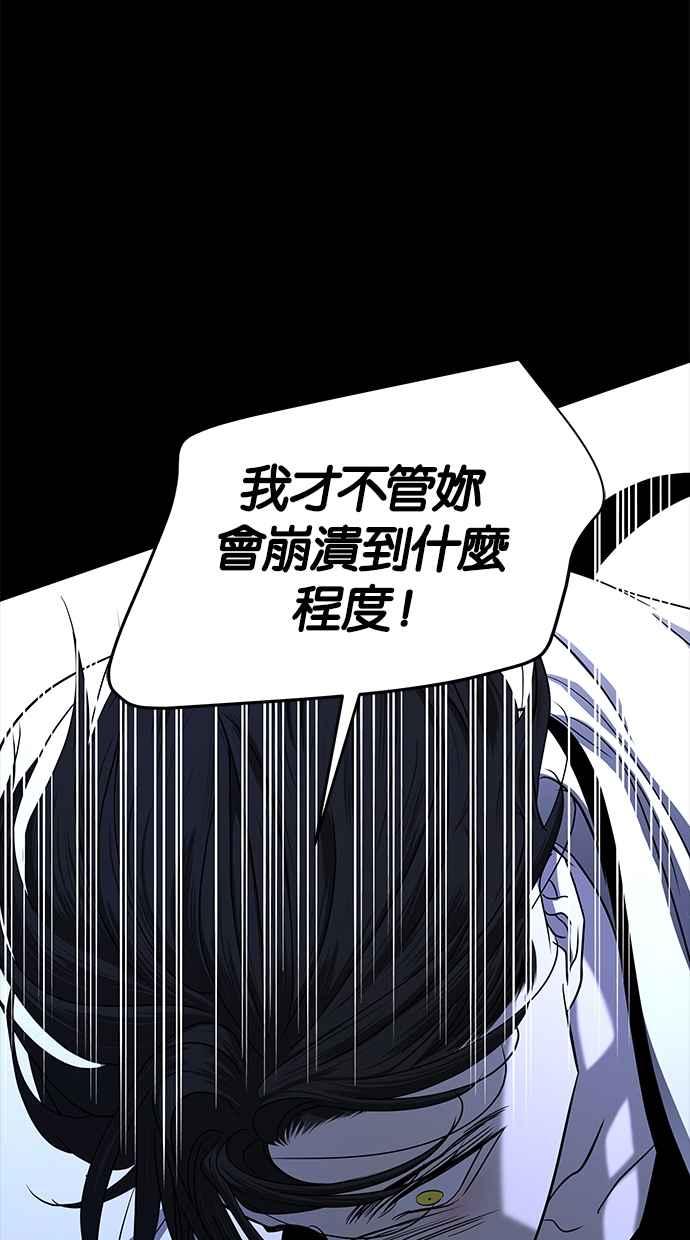 陷阱 第110话 第94页