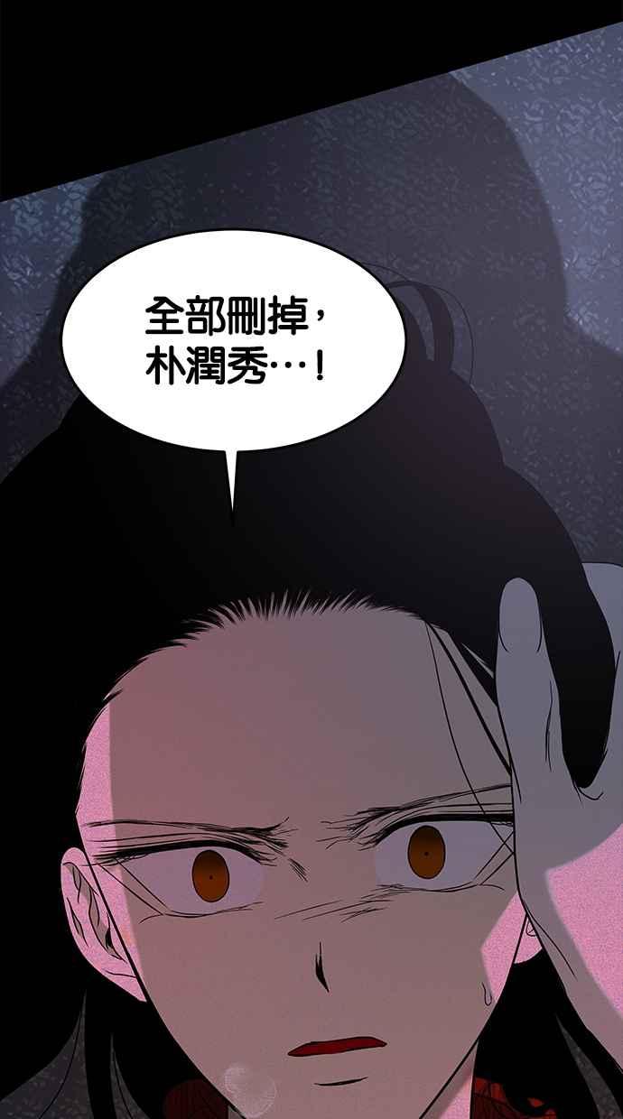 陷阱 第110话 第32页