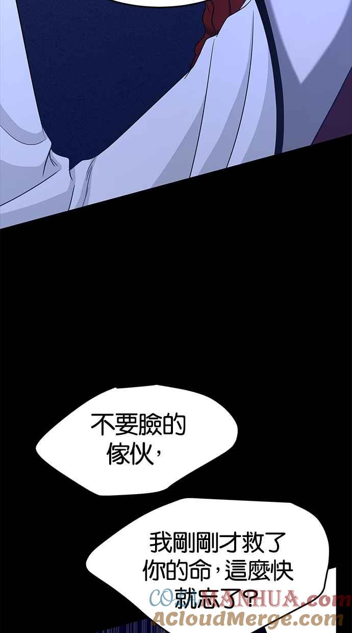 陷阱 第110话 第45页