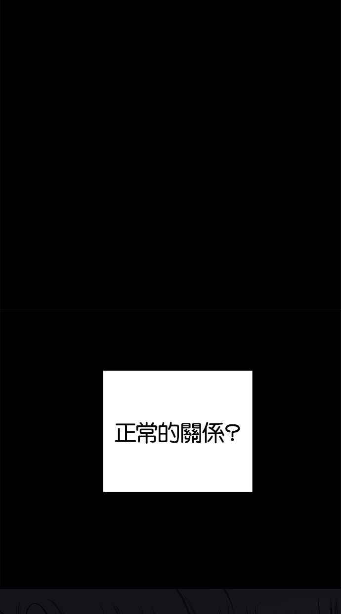 陷阱 第110话 第112页