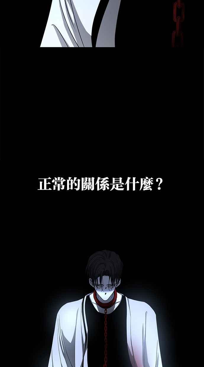 陷阱 第110话 第118页