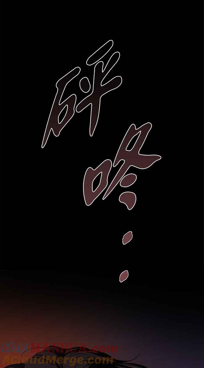 陷阱 第110话 第17页