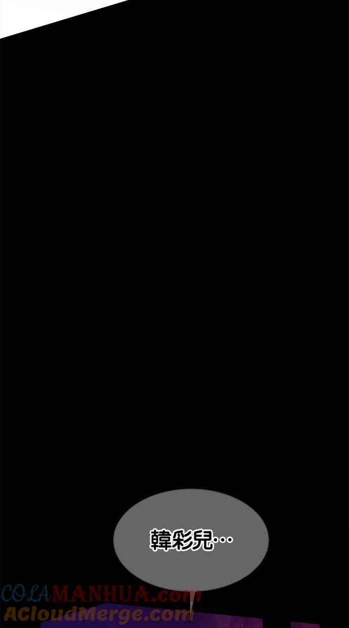 陷阱 第110话 第101页