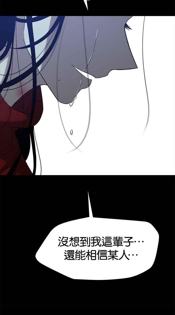 陷阱 第110话 第78页