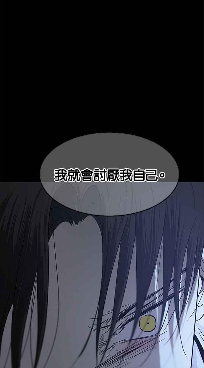 陷阱 第110话 第90页