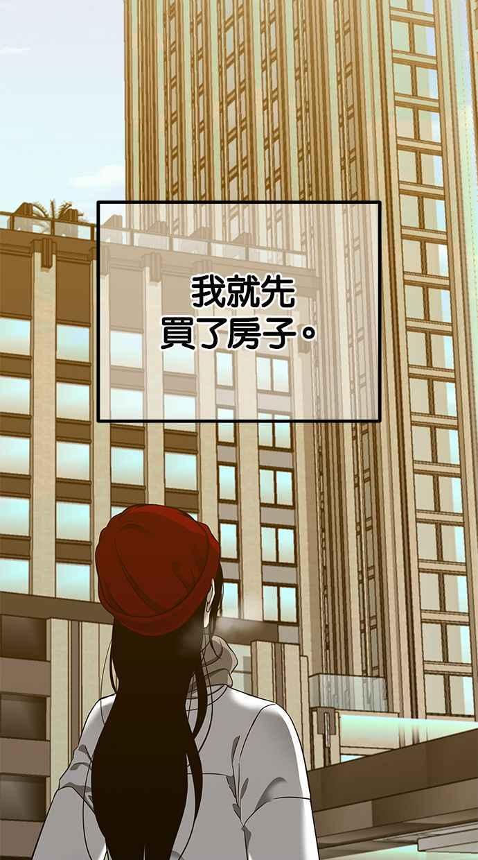 陷阱 第111话 第20页