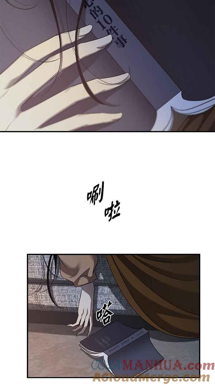 陷阱 第111话 第5页