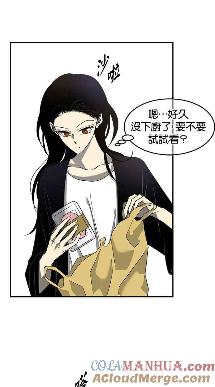 陷阱 第111话 第33页