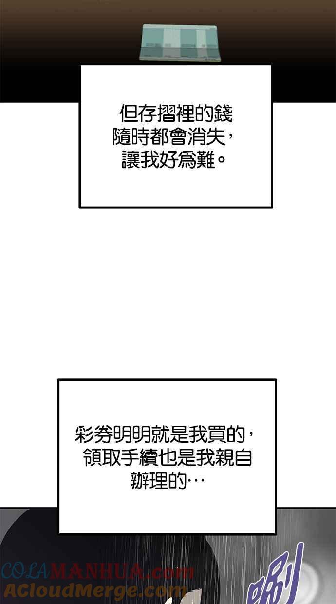 陷阱 第111话 第17页