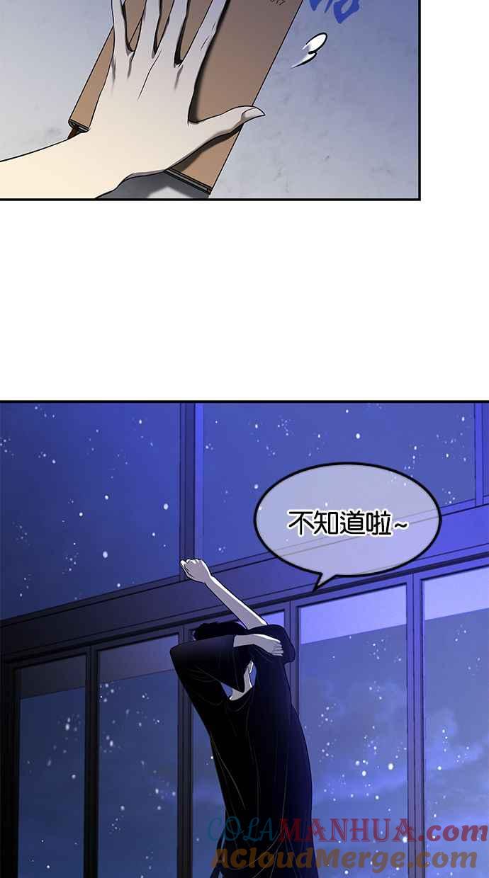 陷阱 第111话 第61页