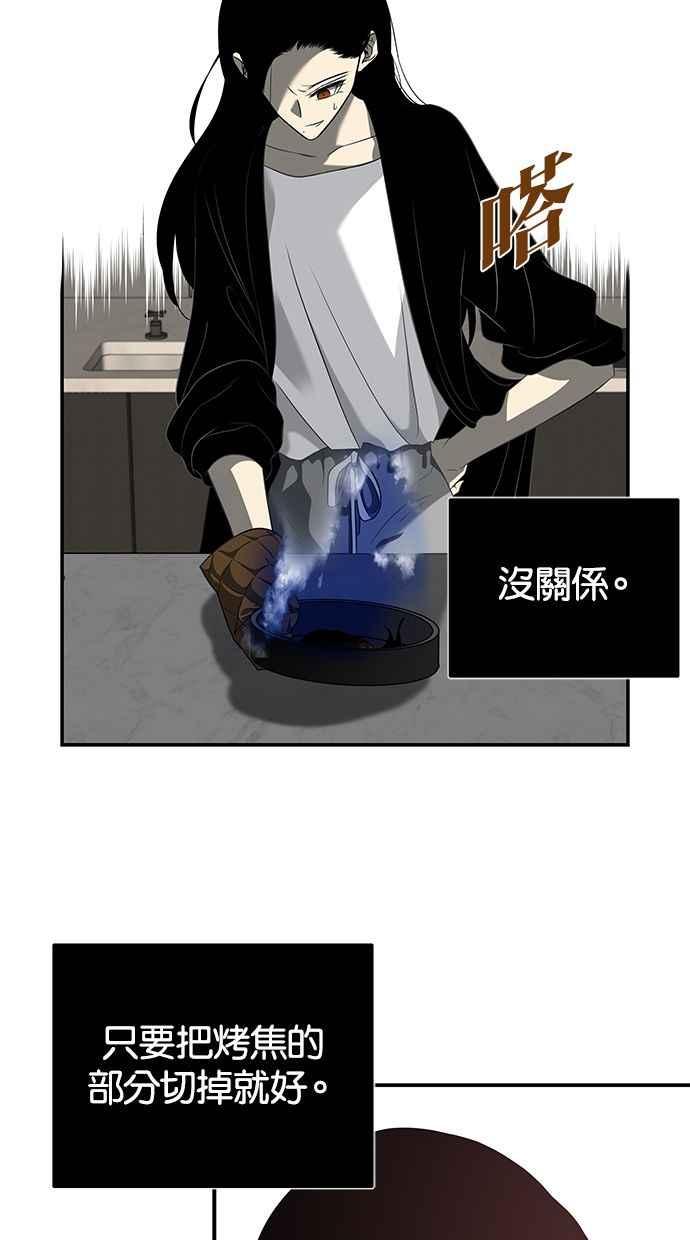 陷阱 第111话 第48页