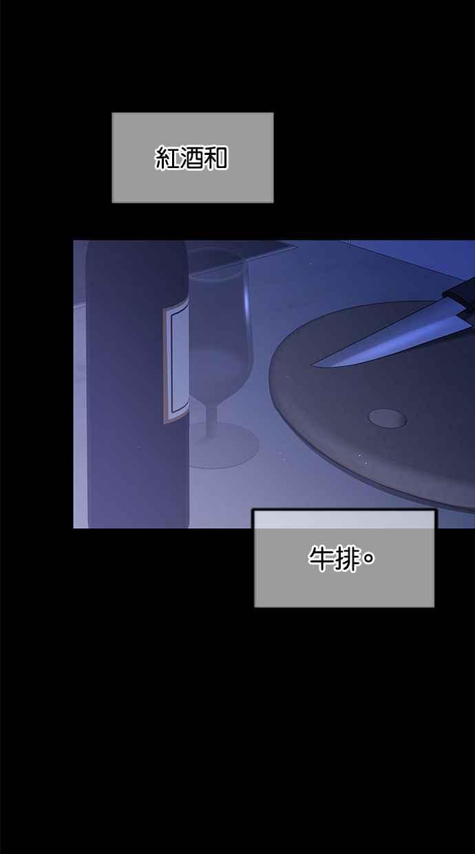 陷阱 第111话 第66页