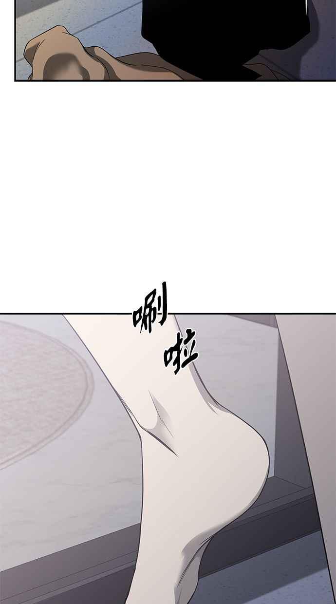 陷阱 第111话 第10页